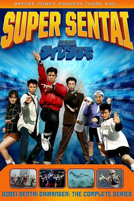 Gosei Sentai Dairanger